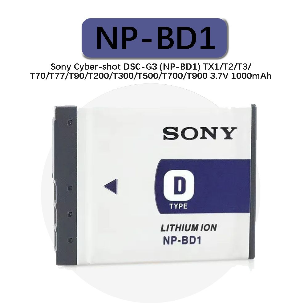 NP-BD1 Аккумуляторная для фотоаппаратов Sony Cyber-shot D0SC/DSC-G3/TX1/T2/T3/ T70 NP-FD1  #1