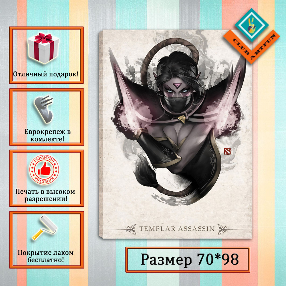 ClubArtFun Картина "Дота 2 "Templar Assassin"", 98  х 70 см #1