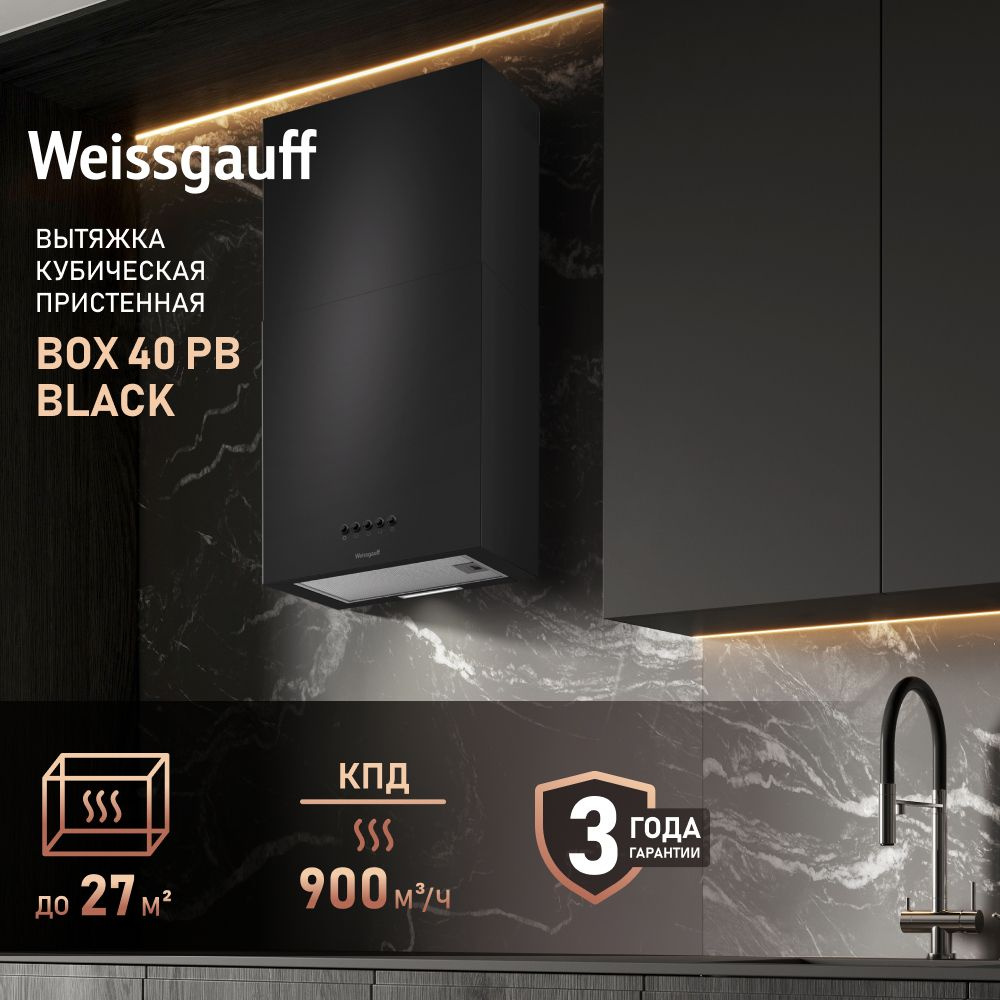 Вытяжка Weissgauff Box 40 PB Black (Новинка 2025 года) Дизайн Super ...