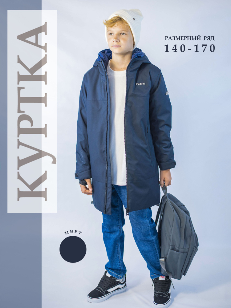 Куртка #1