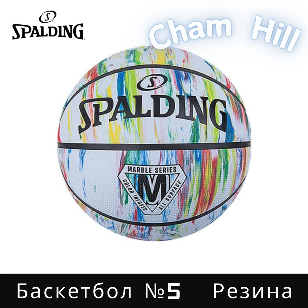 Spalding Мяч баскетбольный, 5 размер #1