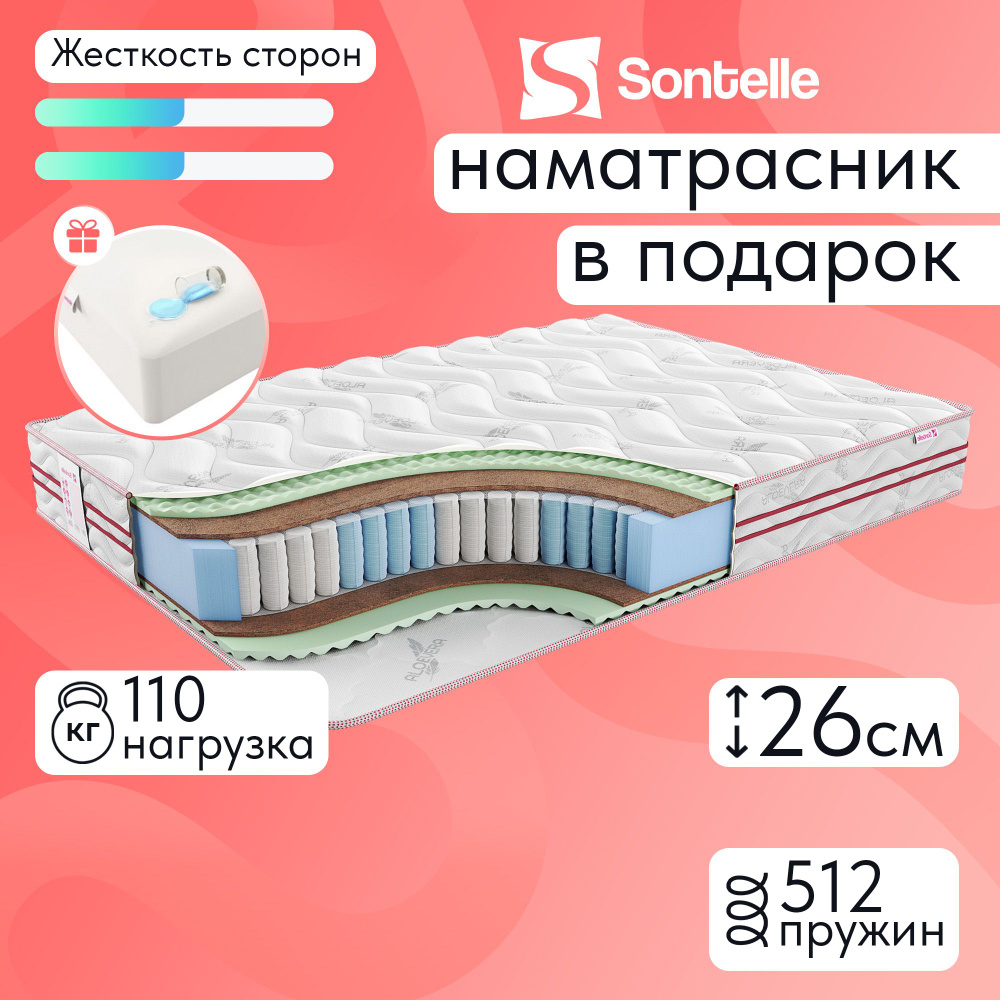 Матрас Sontelle Stan Dual fame, Независимые пружины, 110х195 #1