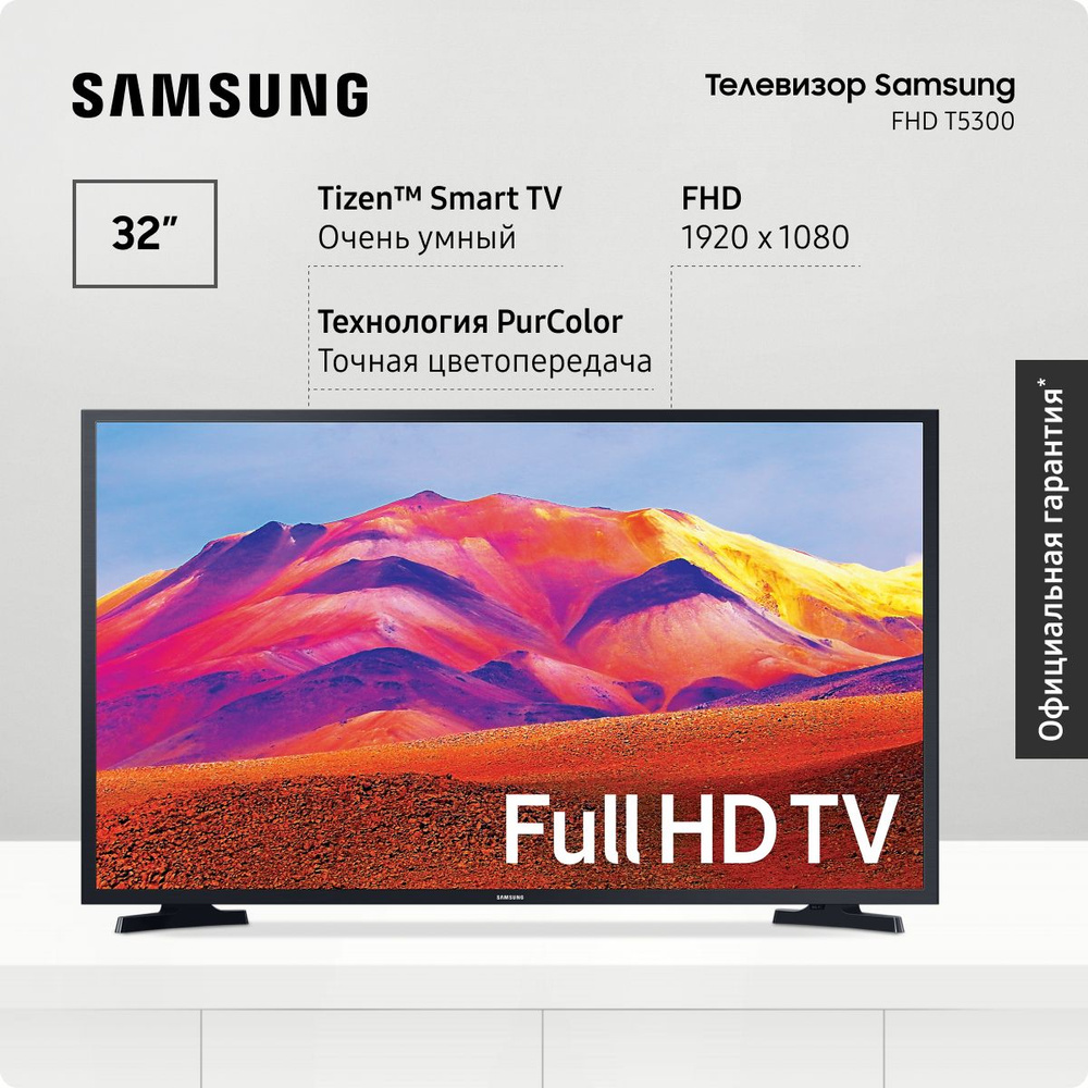 Samsung Телевизор FHD, UE32T5300AUXCE, Smart TV, Wifi, с пультом ДУ ...