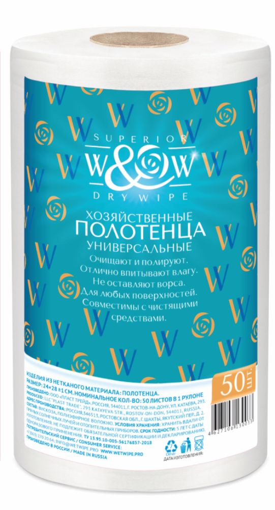 Полотенца " Универсальные" намотка 50 шт. #1
