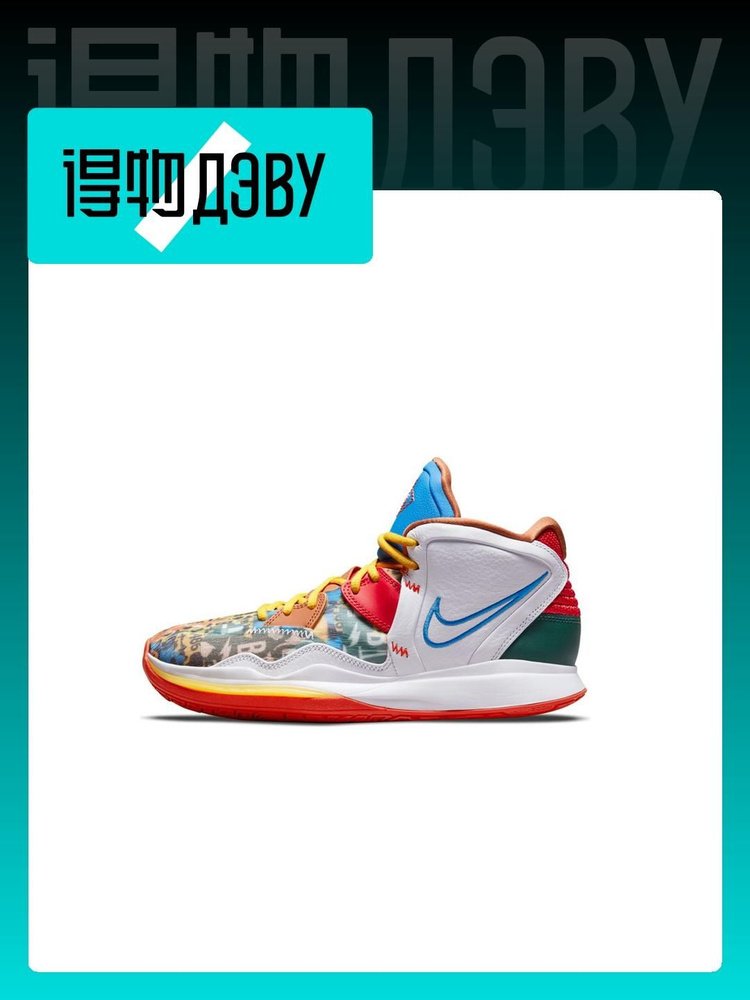 Кроссовки Nike Kyrie 8 infinity #1