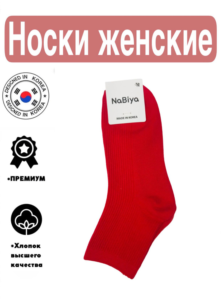 Носки JUSUBAI socks Корея: лучшее, 1 пара #1