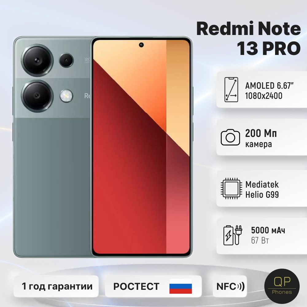 Xiaomi Смартфон Redmi Note 13 Pro 4G Ростест (EAC) 12/512 ГБ, зеленый #1