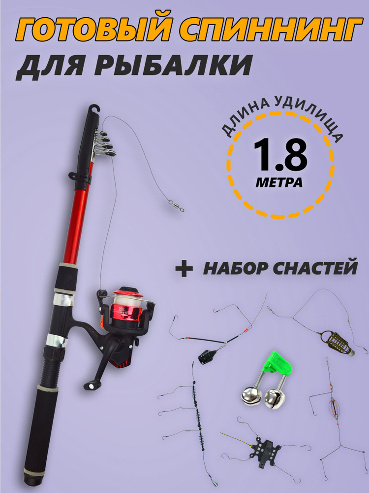 S&M SPORT Удилище с катушкой, рабочая длина:  180 см , до 120 гр #1