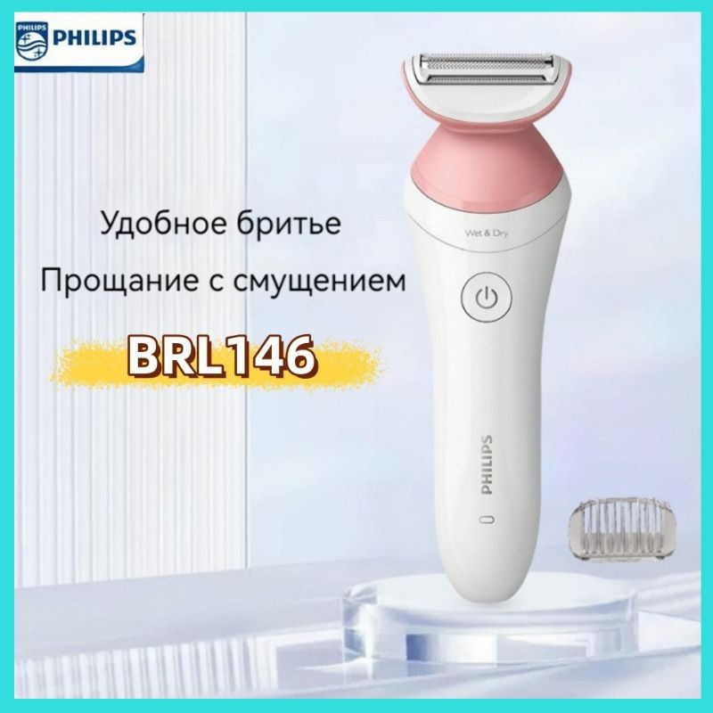 Philips Эпилятор 3OJX090 #1