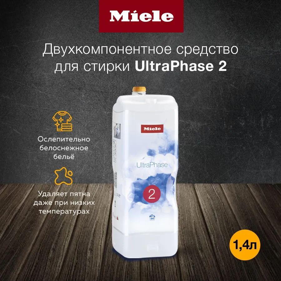 Премиальное жидкое моющее средство Miele UltraPhase 2, для стиральных машин Miele с системой TwinDos, #1