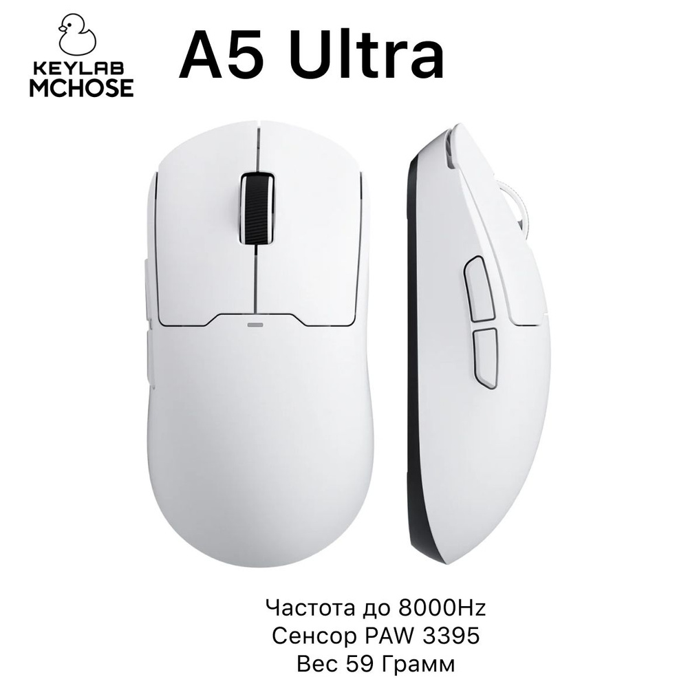 Игровая мышь MCHOSE A5 ultra, белый - купить по выгодной цене в ...