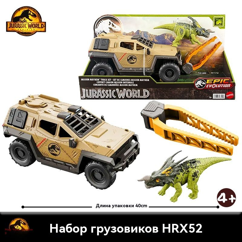 Mattel Jurassic World Сцена с охотничьим грузовиком #1