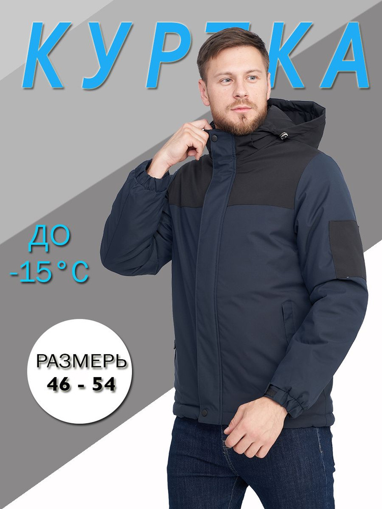 Куртка P&H SHOP #1