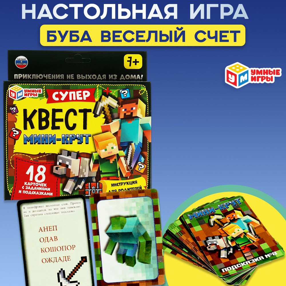 Настольная игра квест Умные игры Мини-крут по мотивам Майнкрафт  #1