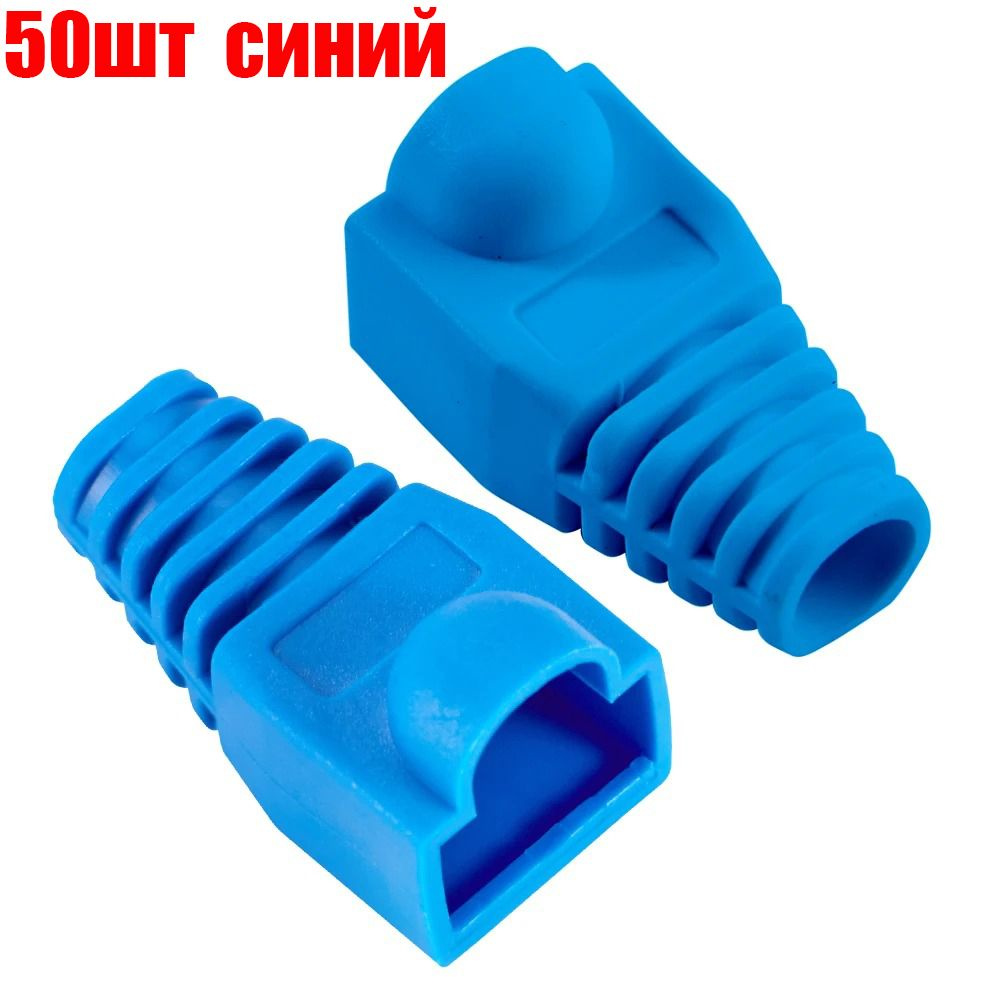 Крышка разъема сетевого разъема RJ45 Ethernet, 50 шт. #1