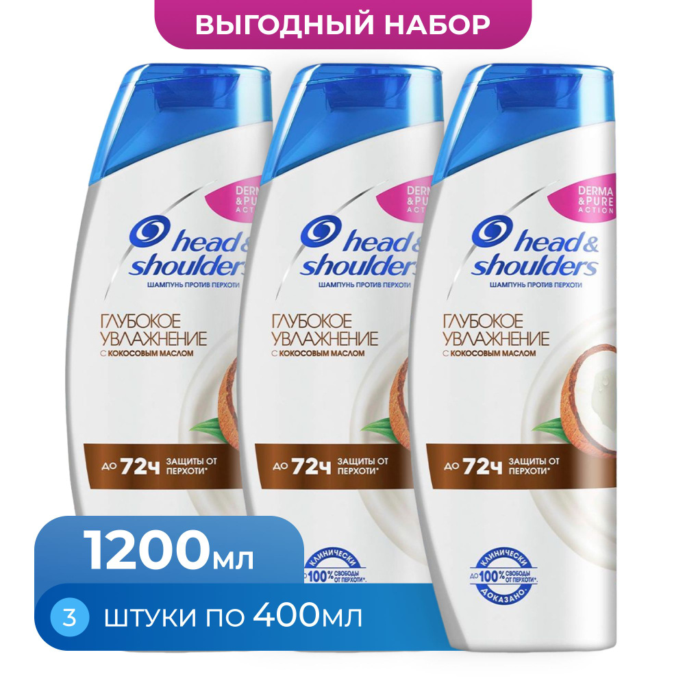 Head&Shoulders Шампунь для волос, 1200 мл #1