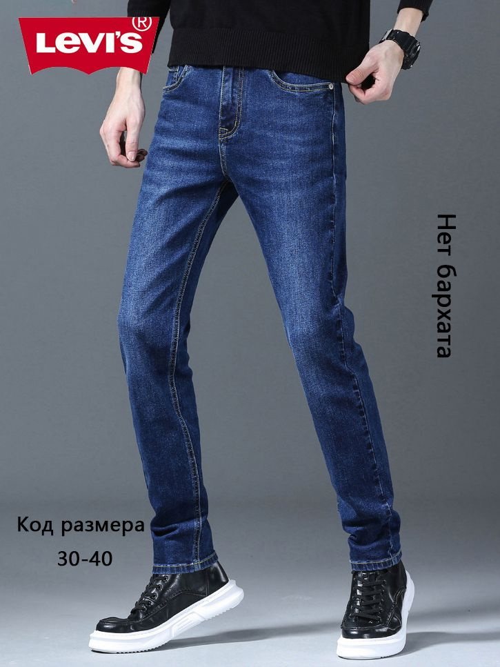 Джинсы Levi's #1