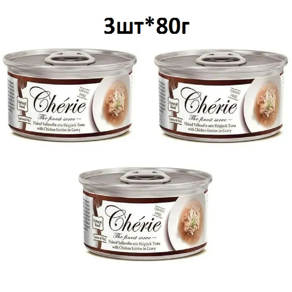 Pettric Консервы для кошек Cherie ТУНЕЦ С КУРИЦЕЙ В ПОДЛИВЕ 80г*3шт  #1