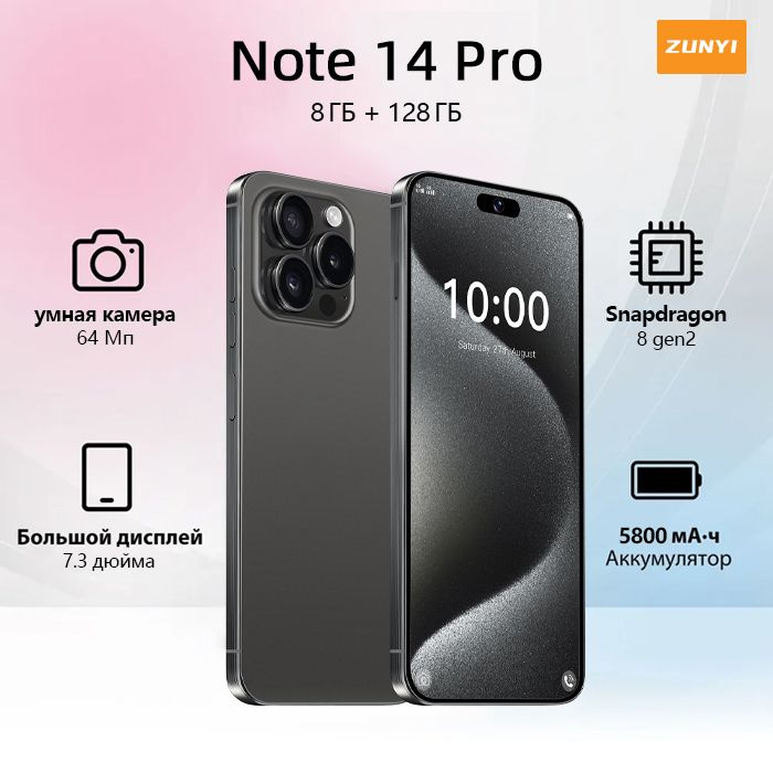 ZUNYI Смартфон Note 14 Pro, Русская версия, быстрая зарядка, длительное время автономной работы, порт #1