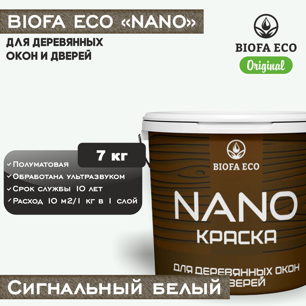 Краска BIOFA ECO NANO для деревянных окон и дверей, укрывистая, полуматовая, цвет сигнальный белый, 7 #1