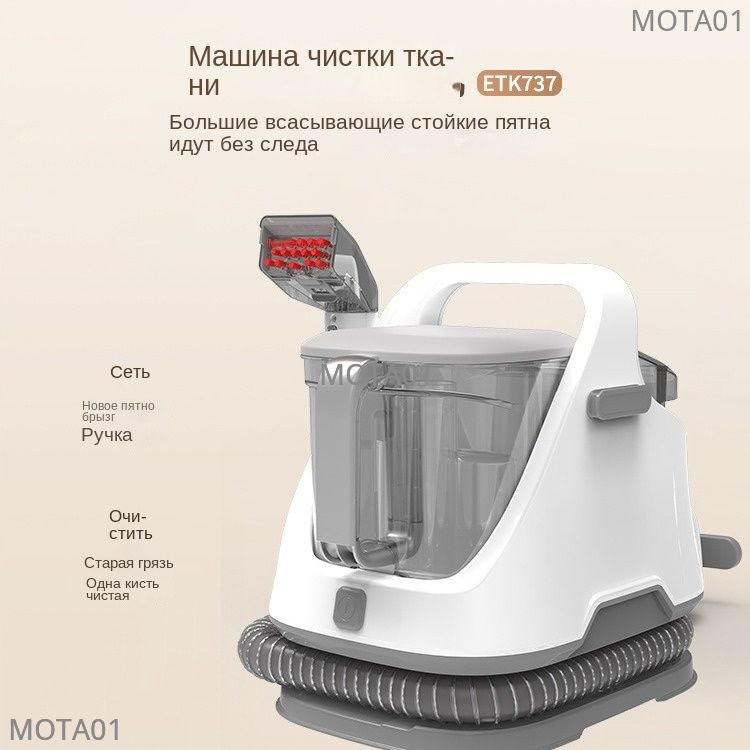 Моющий пылесос KIWI KCC-4320 для химчистки ковров, мягкой мебели ...