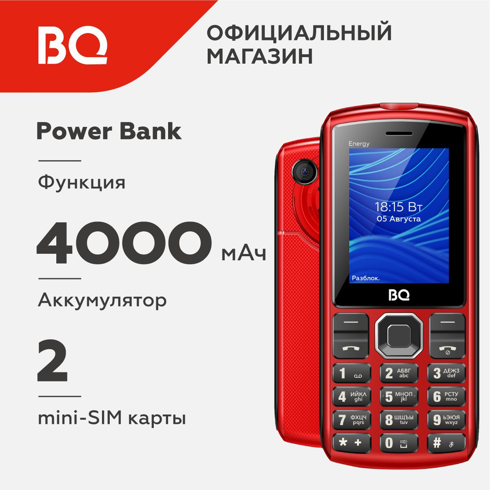 Мобильный телефон BQ 2452 Energy Red+Black #1