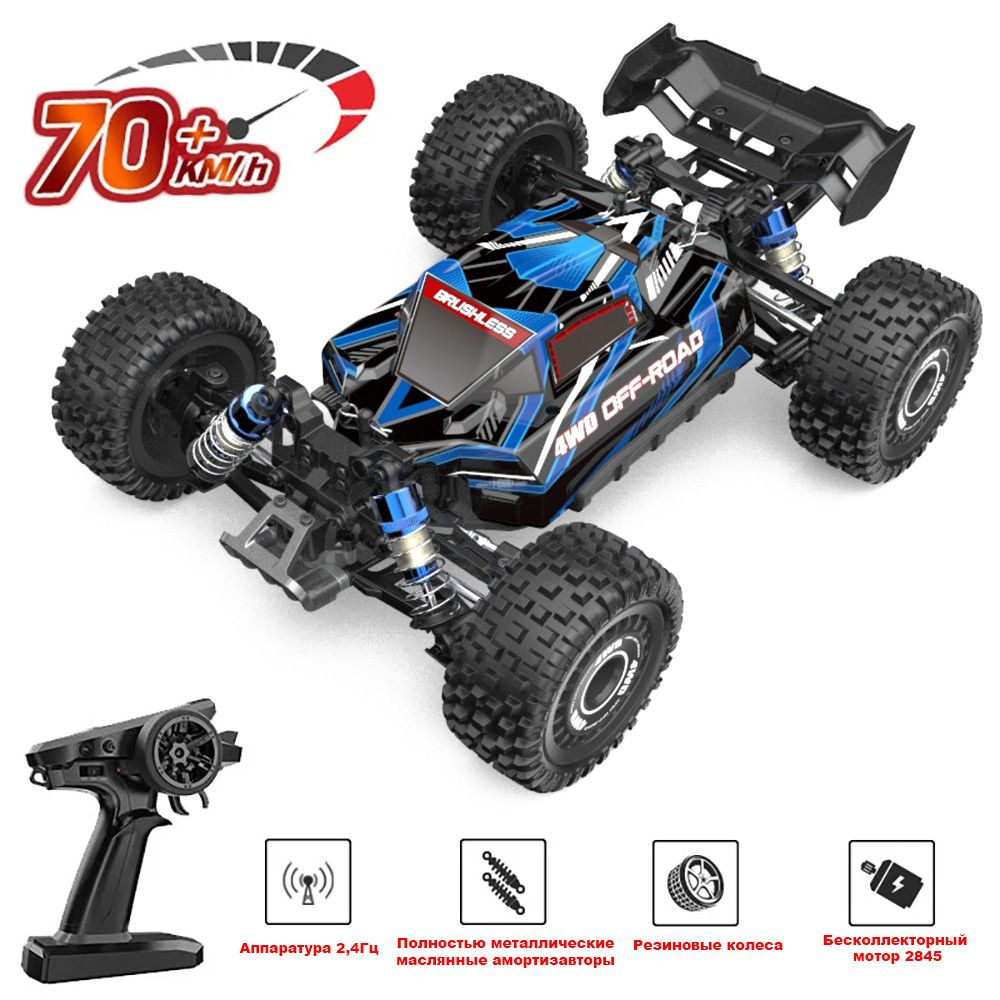 Радиоуправляемая багги MJX Hyper Go 4WD Brushless Buggy 1:16 - MJX-16207 #1