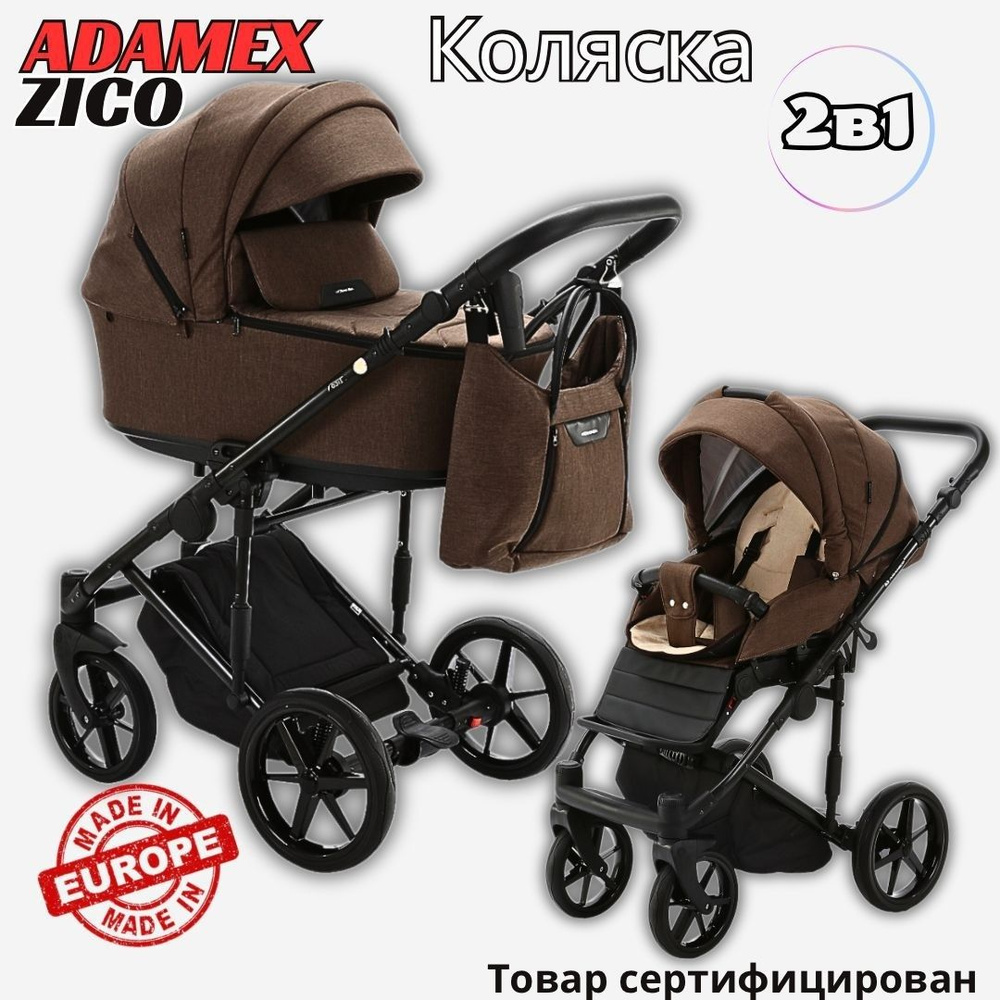 Коляска универсальная 2 в 1 Adamex Zico Tk51 , коричневый #1