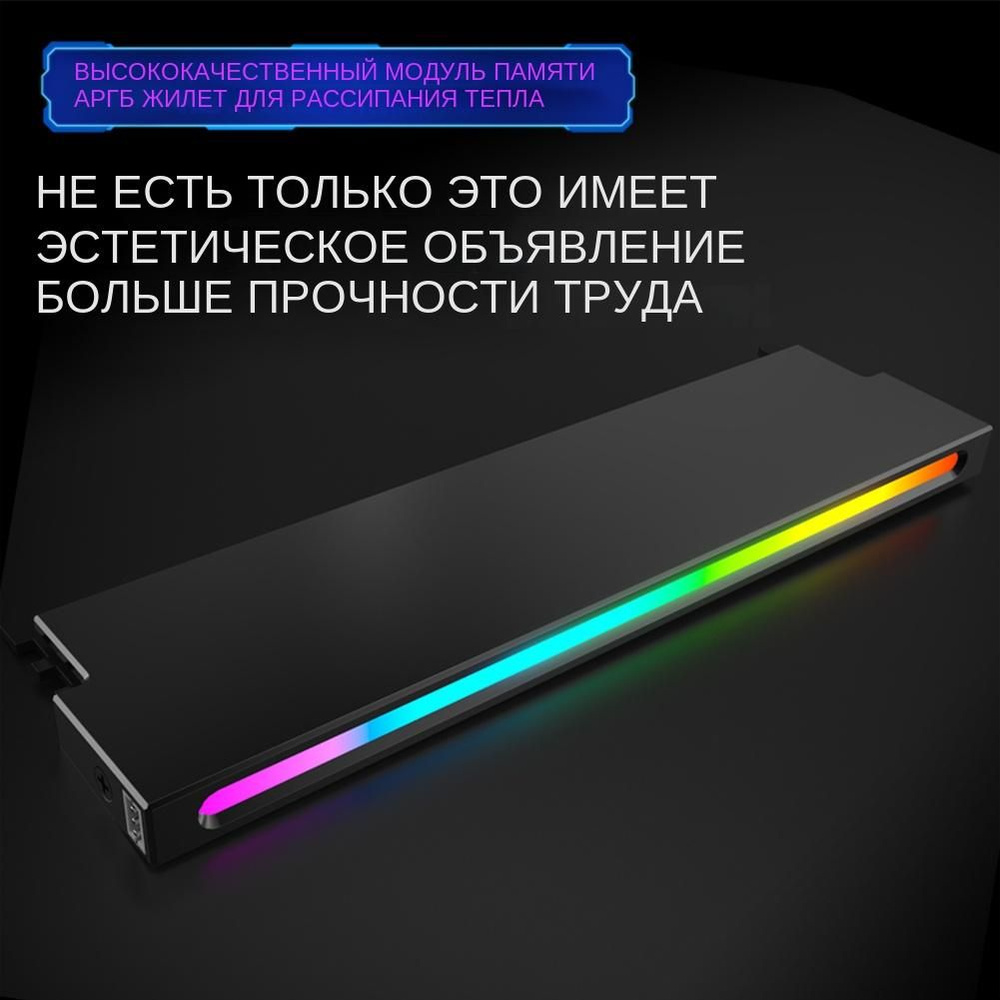 Охлаждающий жилет с полосой памяти, синхронизация 5V 3PIN ARGB Shinguang, эффективное рассеивание тепла, #1