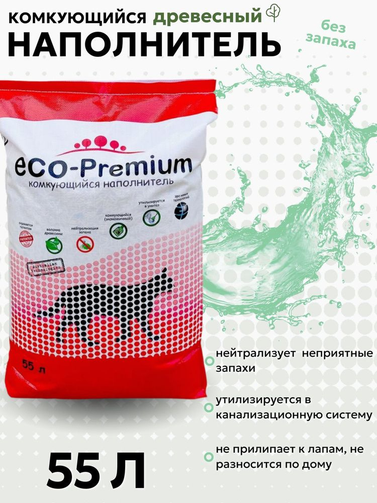 ECO-Premium Наполнитель Растительный Комкующийся 20000г. #1