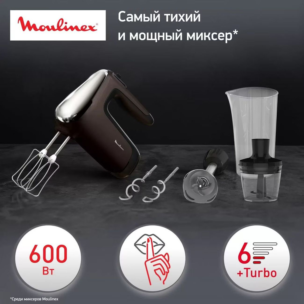 Ручной миксер Moulinex Powermix Silence HM653910 #1