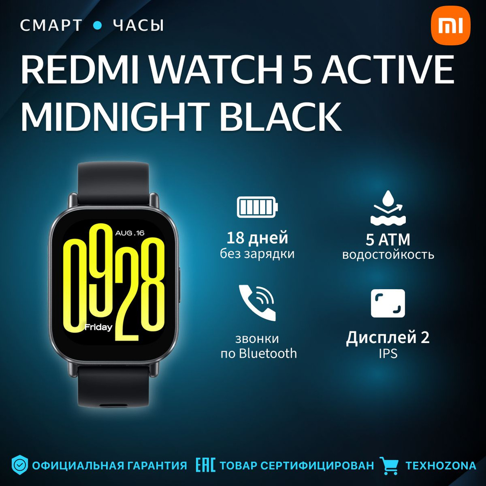 Смарт-часы Redmi Watch 5 Active, M2351W1, Midnight Black #1