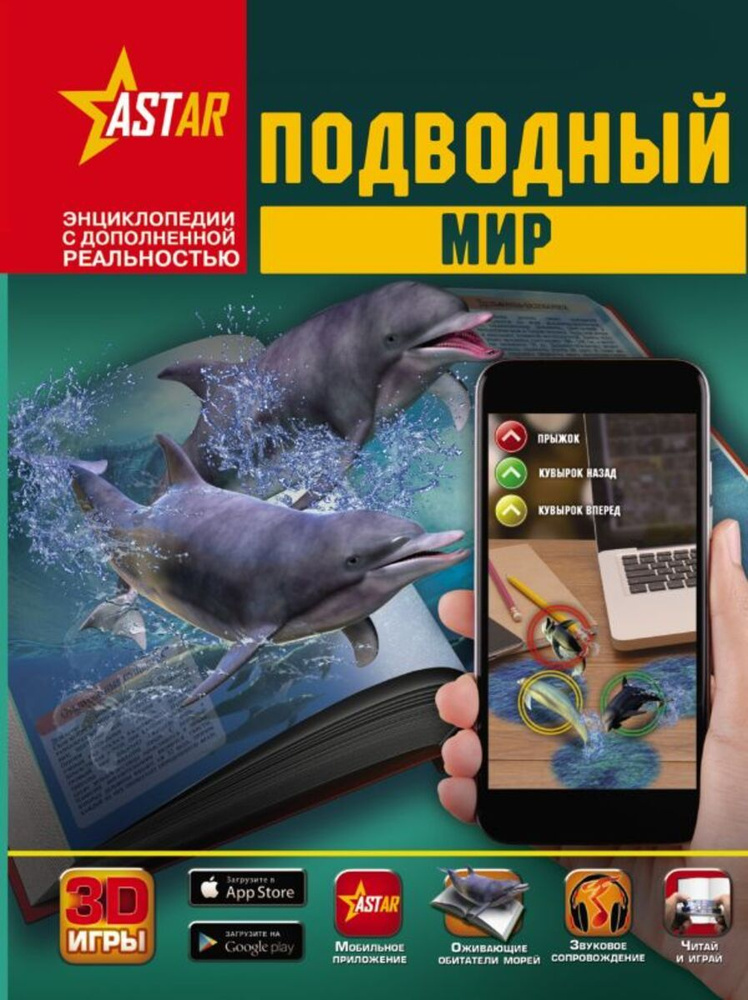 Подводный мир #1