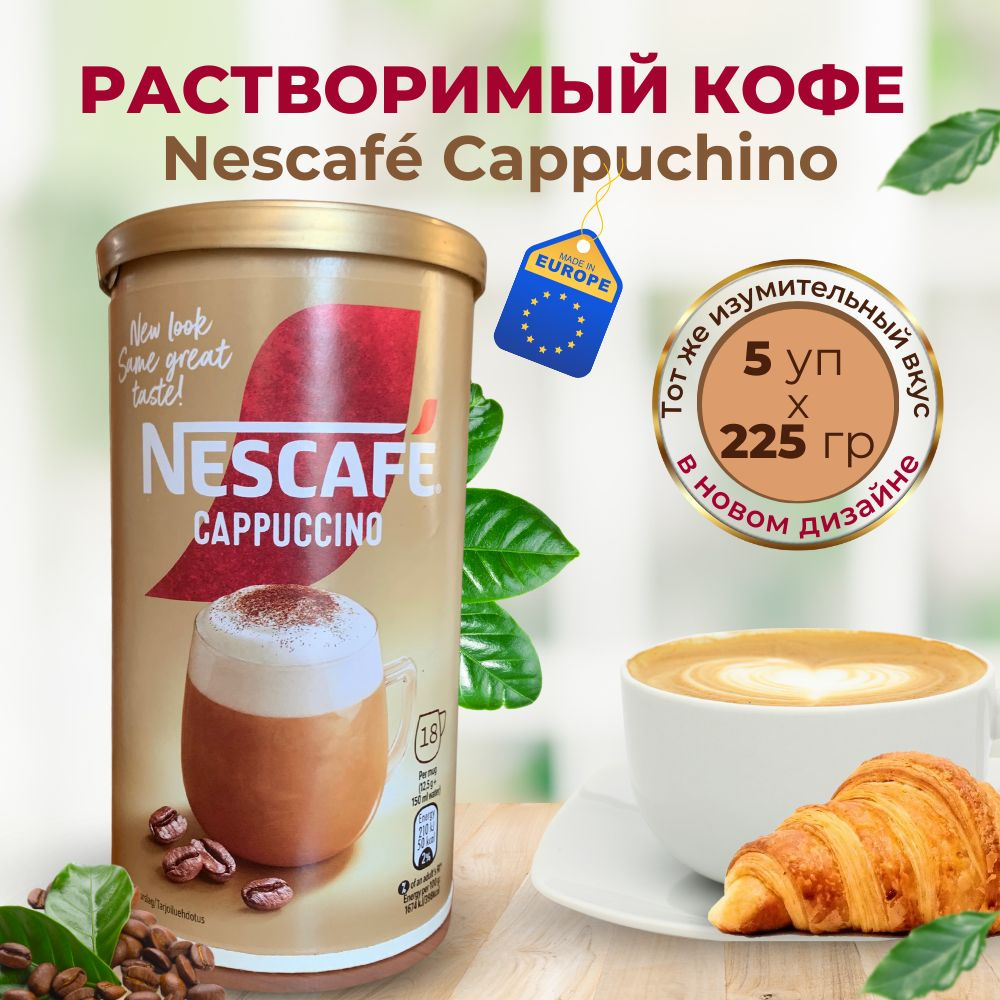 NESCAFÉ Кофе растворимый 225г. 5шт. #1