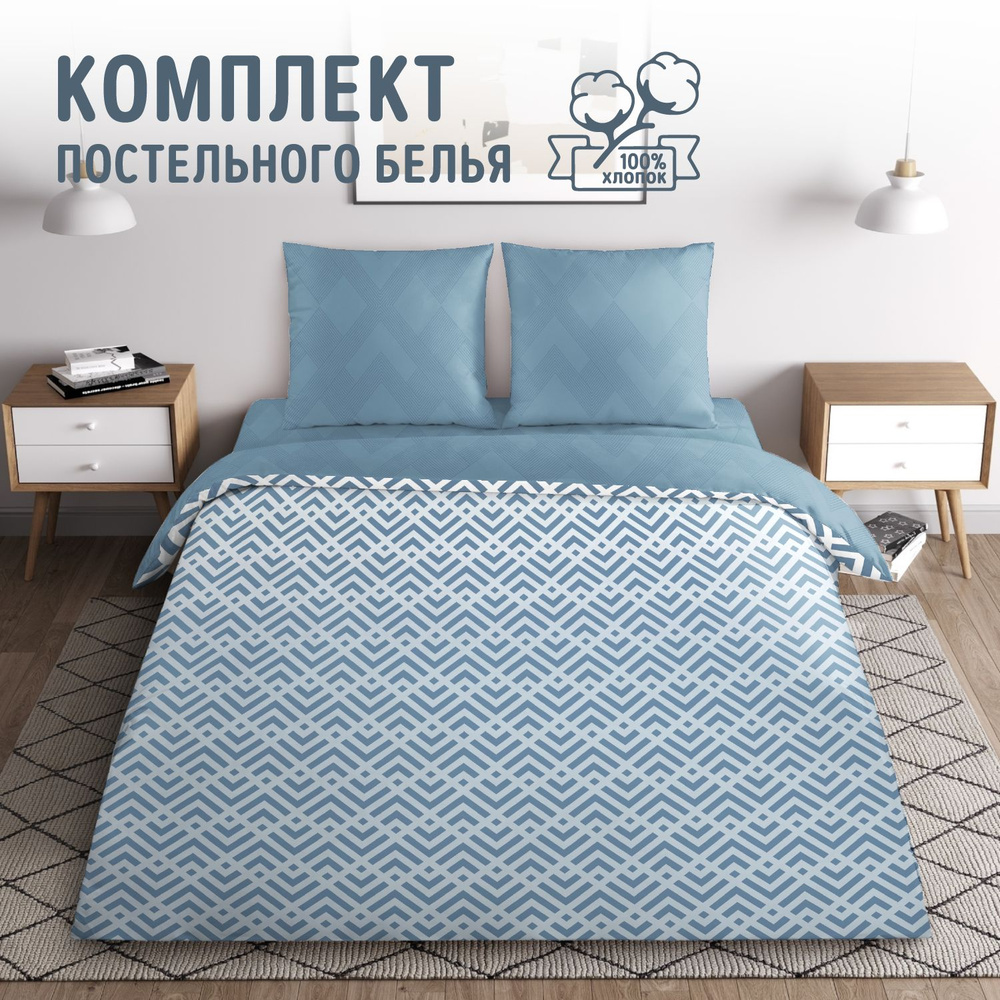 Постельное белье Бьерн 1, перкаль, 1.5-спальное, наволочки 70х70 #1