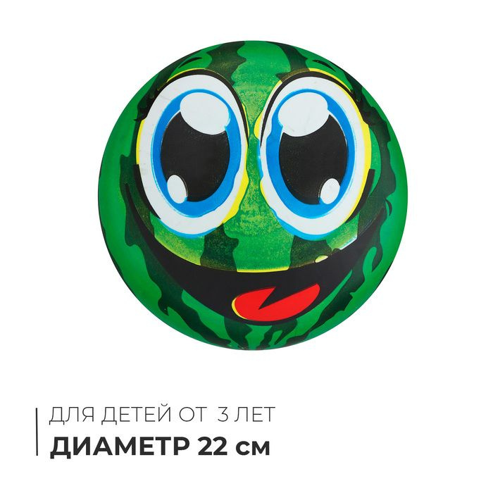 Мяч детский Арбузик, d 22 см #1