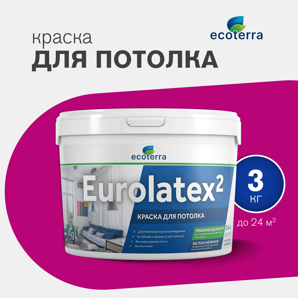 Краска Ecoterra Eurolatex 2 ВД-АК 2180 для потолков, белоснежная, 3кг  #1