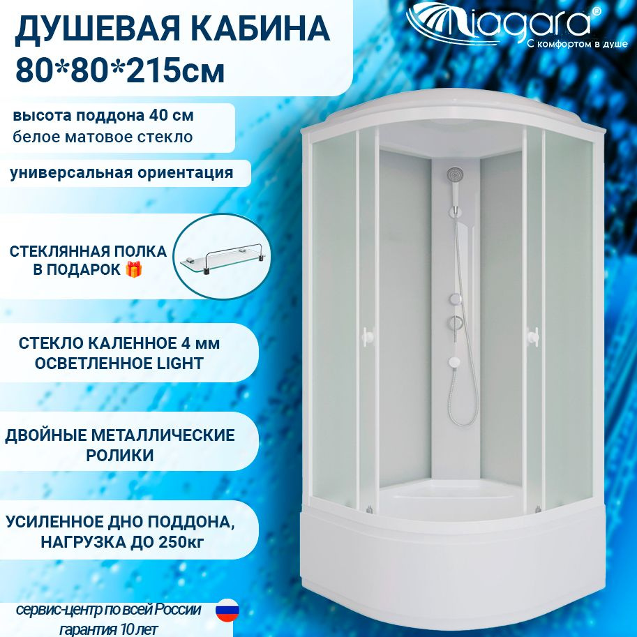 Душевая кабина 80х80 Niagara Promo P80/40/MT поддон высокий 40 см, стекло матовое  #1