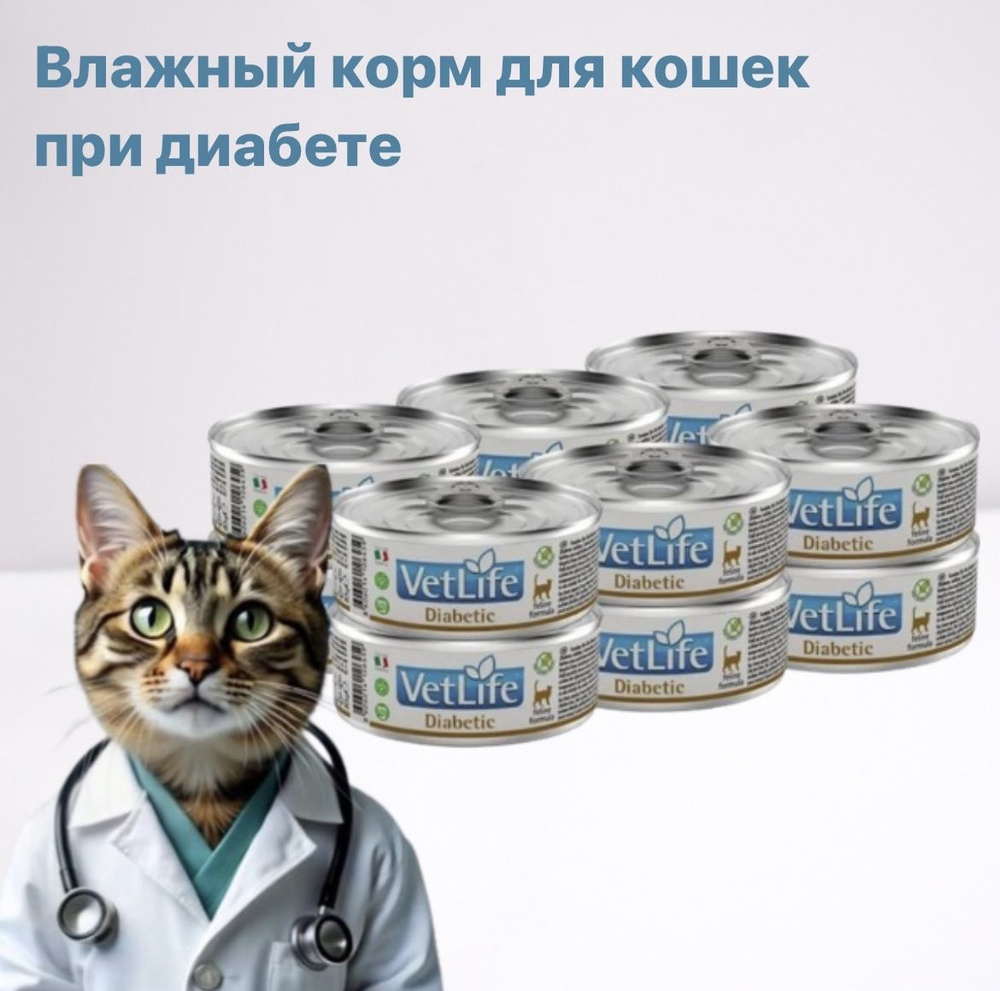 Farmina Vet Life Cat Diabetic влажный корм для кошек при диабете, 85 г х 12 шт  #1