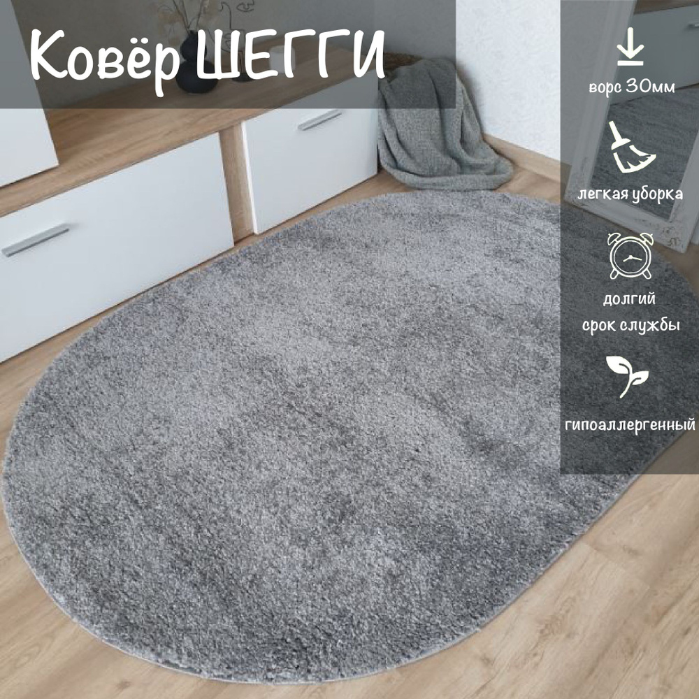 Витебские ковры Ковер Шегги, 1.5 x 2 м #1