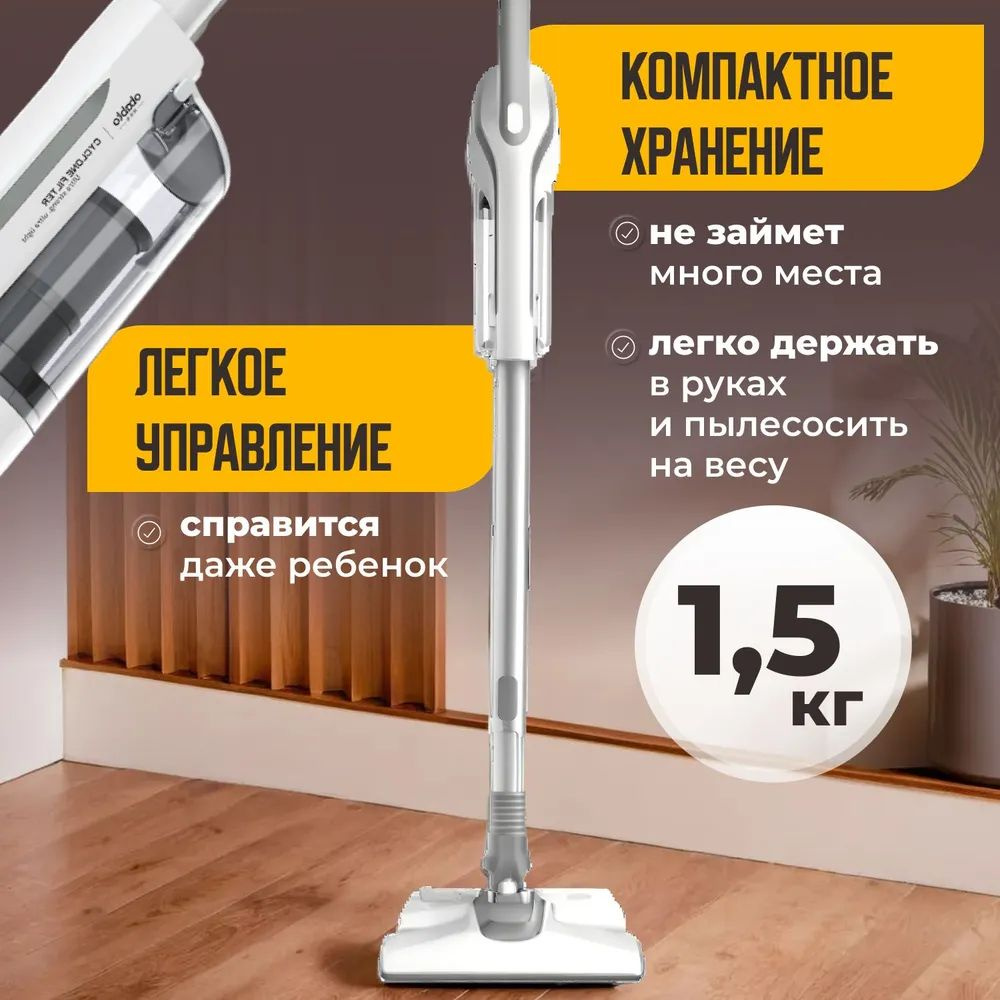 Пылесос вертикальный беспроводной мощный для дома и автомобиля - купить ...