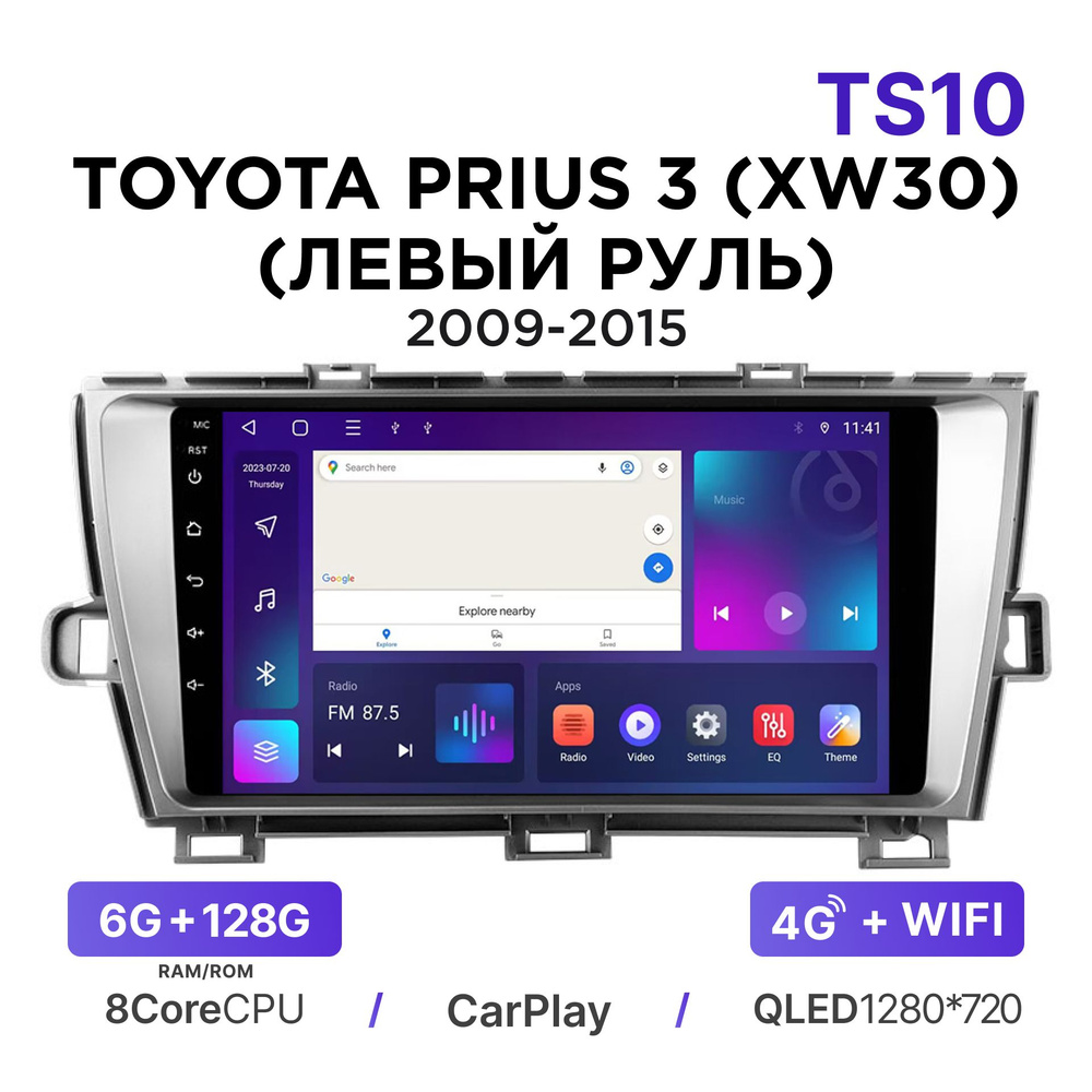 Магнитола Mekede TS10 6-128 Гб Android для Toyota Prius III (XW30) (2009-2015) (Левый руль) (Серая рамка) #1