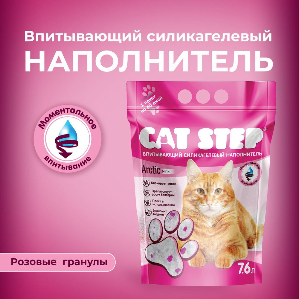 Cat Step Наполнитель Силикагелевый Впитывающий Сакура 3340г.  #1