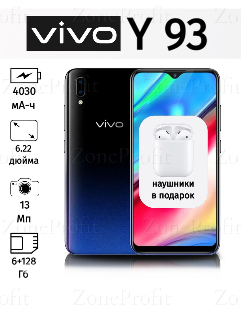 Смартфон y93 128 ГБ, черный матовый #1