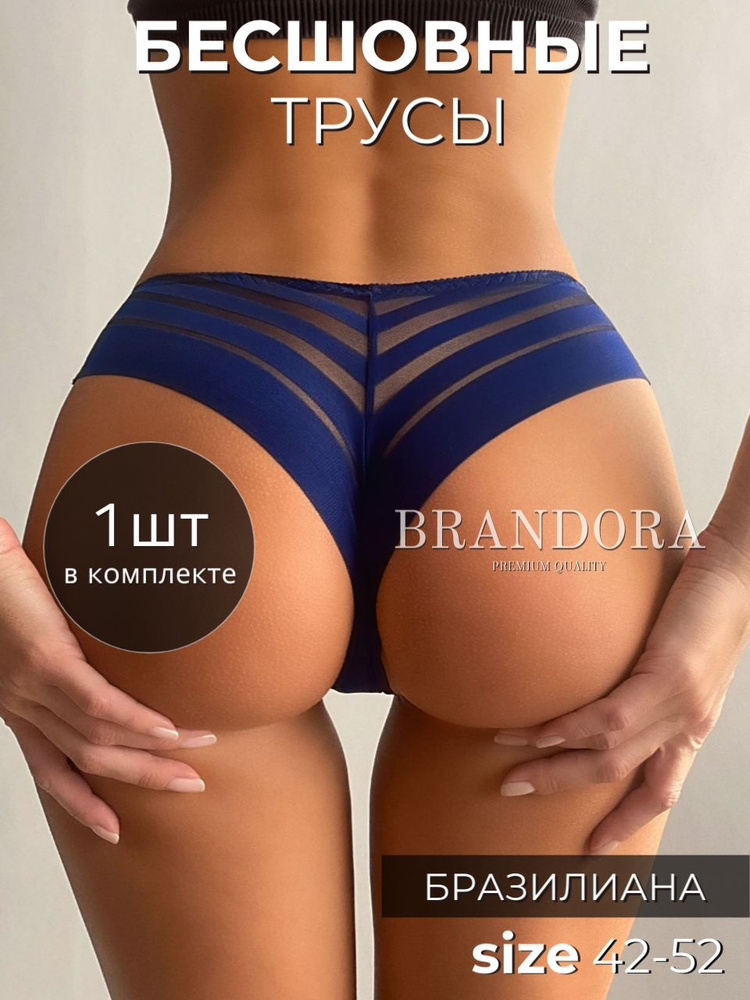 Трусы бразильяна BRANDORA, 1 шт #1