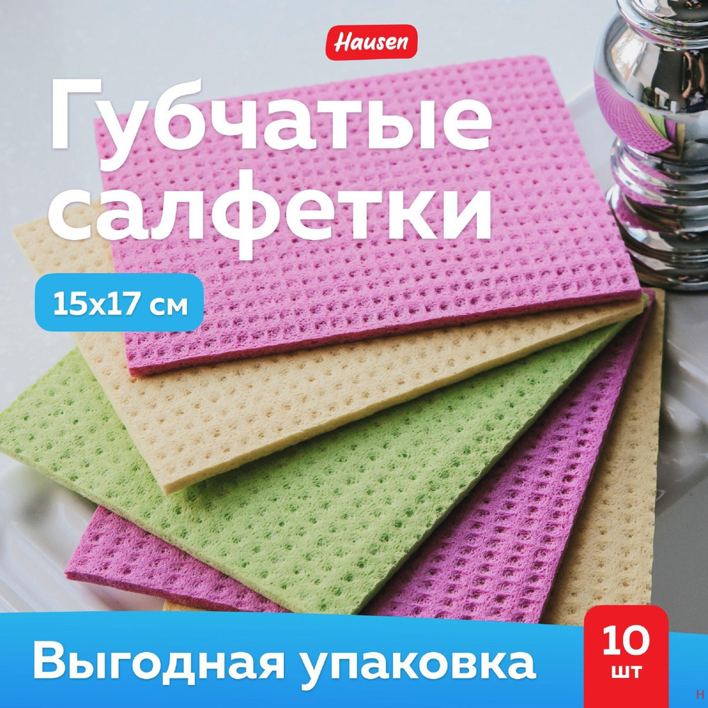 HouseMarket Салфетки для уборки губки и салфетки, желтый, зеленый, розовый, 17*15 см, 10 шт.  #1