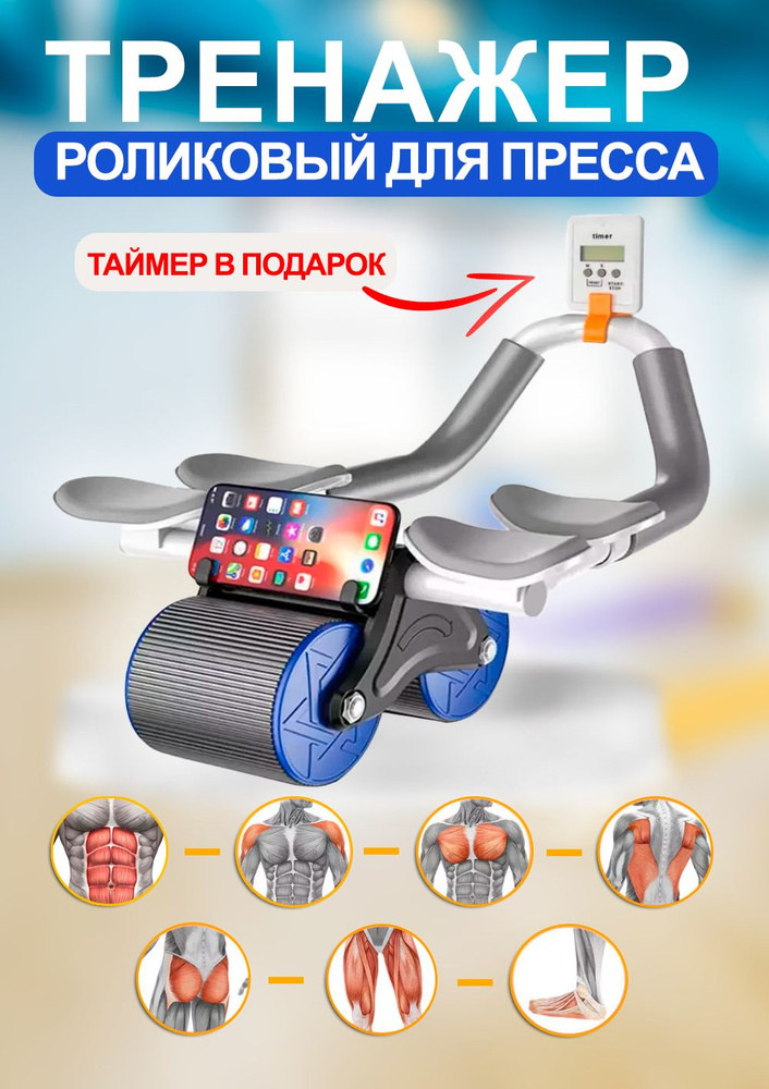 Ролик для пресса с возвратным механизмом, цвет синий AM-287 купить c ...