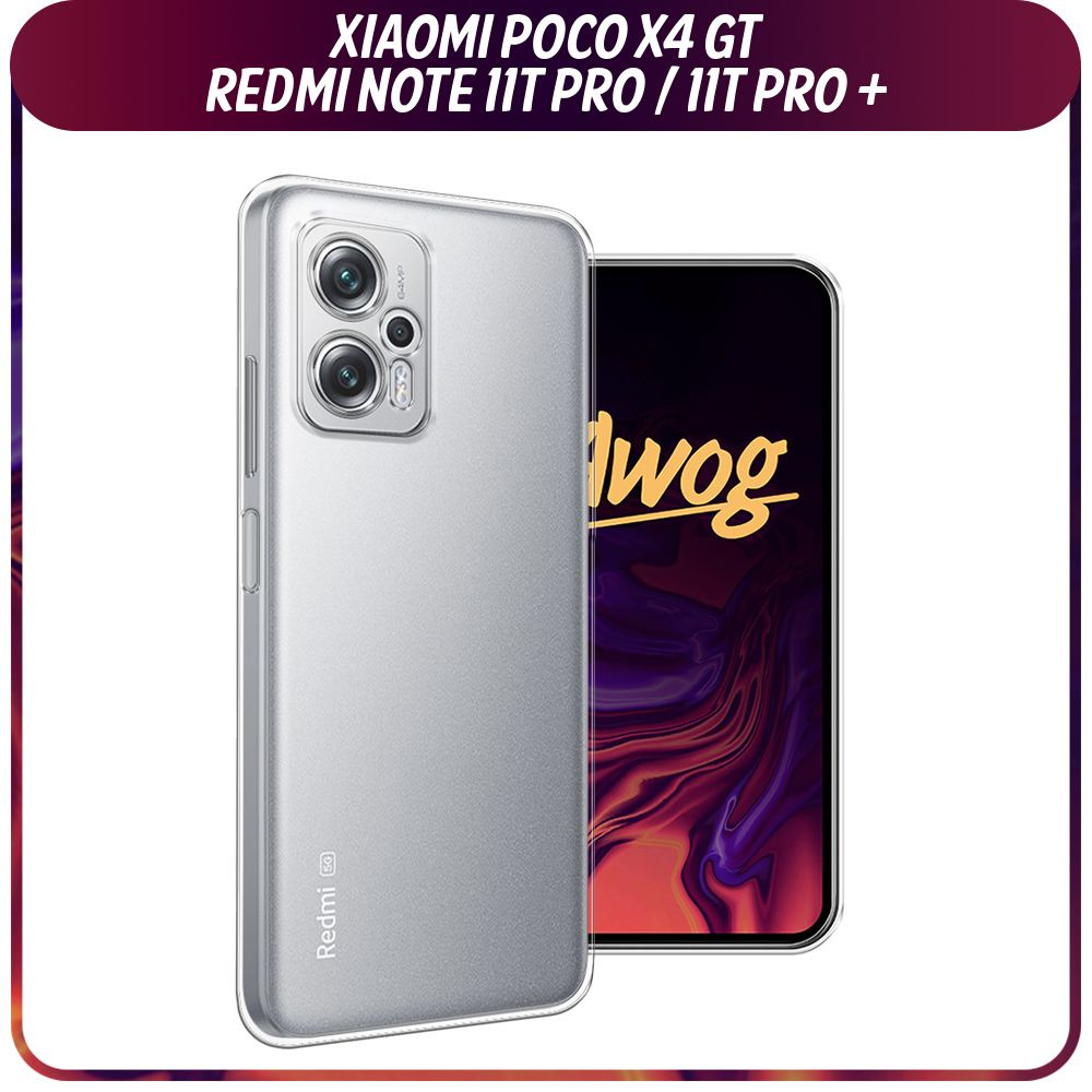 Силиконовый чехол на Xiaomi Poco X4 GT/Redmi Note 11T Pro/11T Pro Plus / Поко X4 GT/Редми Ноут 11T Про/11T #1