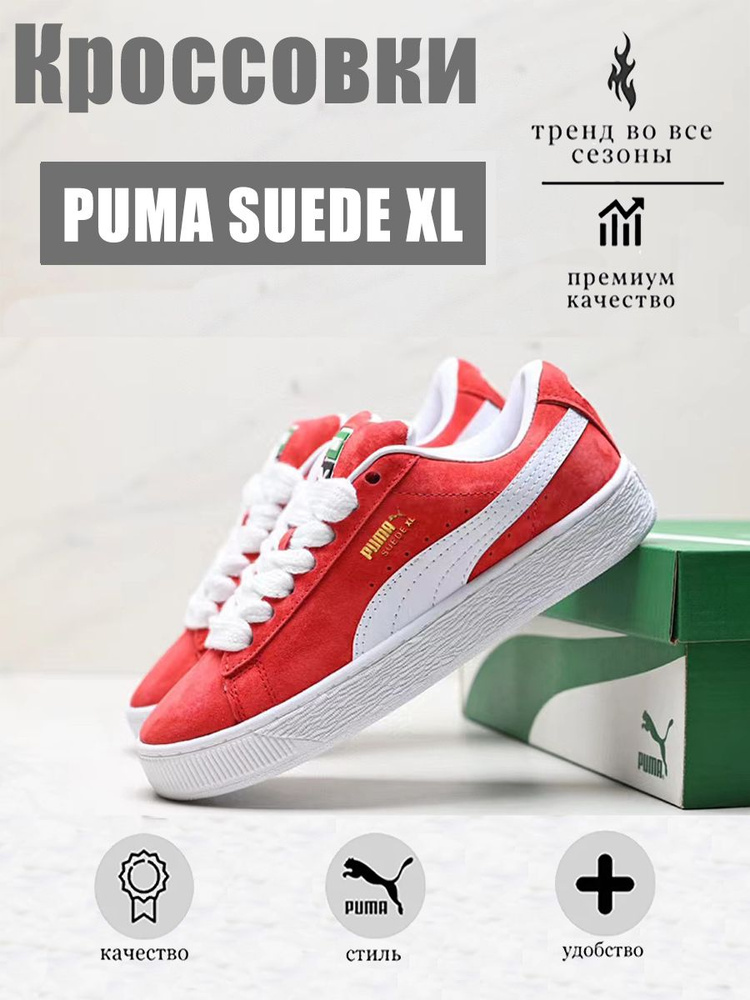 Кроссовки PUMA Suede Classic #1