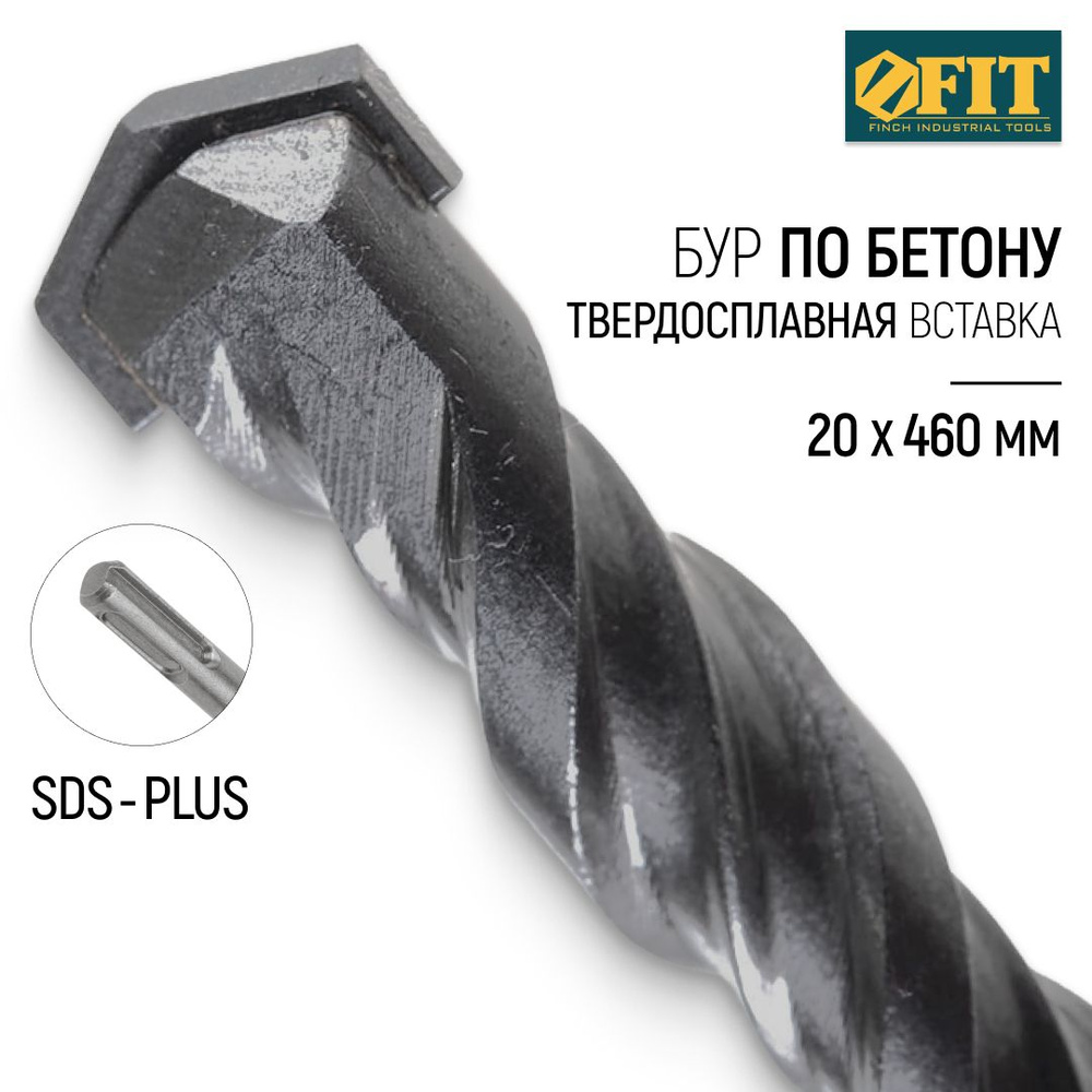 FIT Бур для перфоратора по бетону 20 х 450 (390) мм с двойной резьбой SDS PLUS  #1